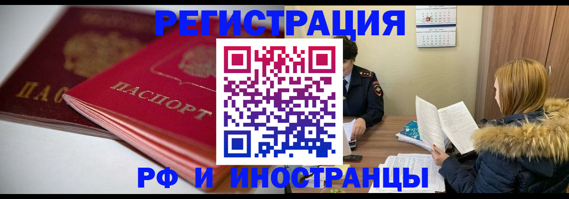 временная регистрация госуслуги в Баймаке