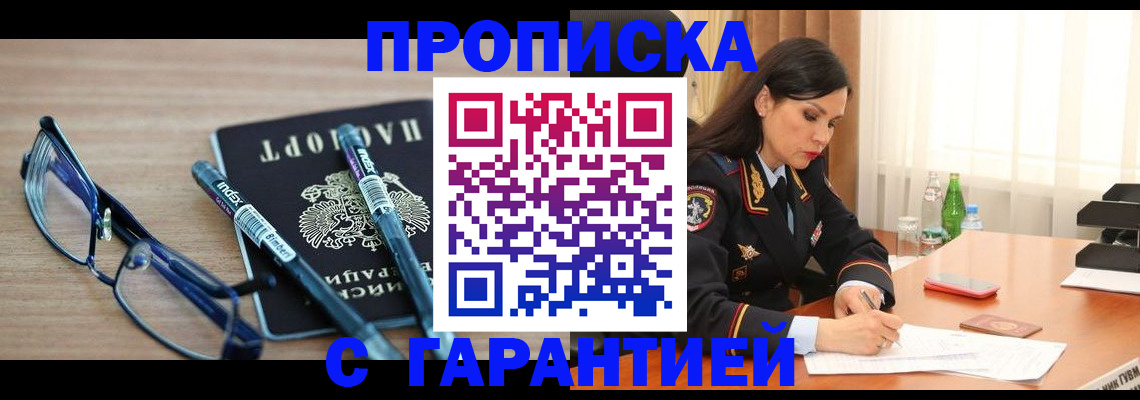 найти адрес прописки в Баймаке