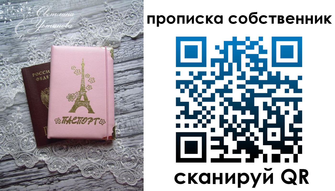 прописка регистрация в Баймаке