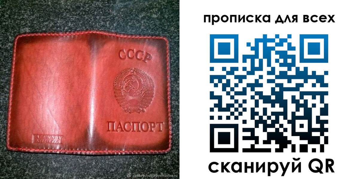 временная регистрация недорого в Баймаке