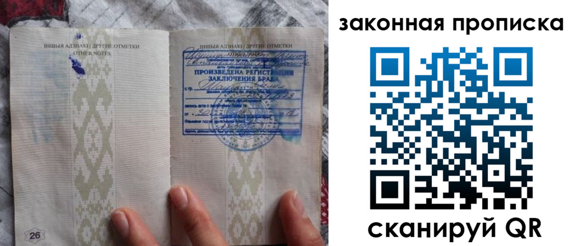временная регистрация в Баймаке