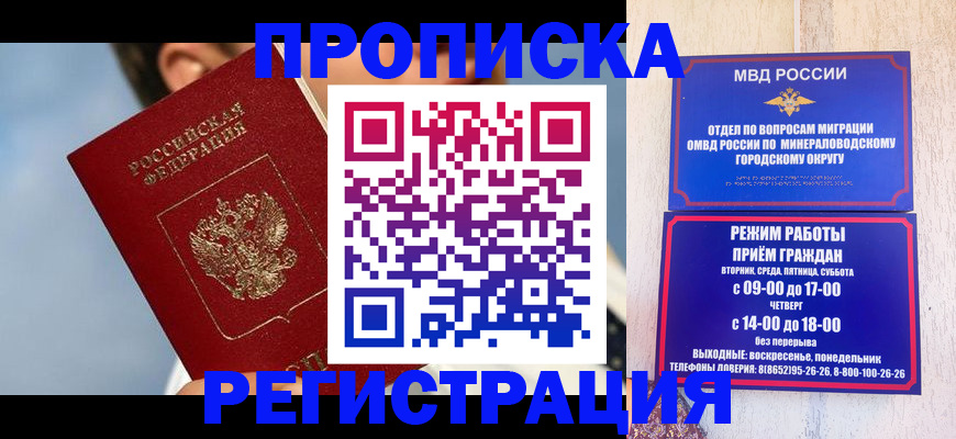 временная регистрация недорого в Баймаке