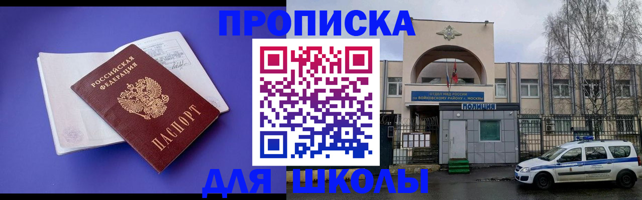 найти адрес прописки в Баймаке