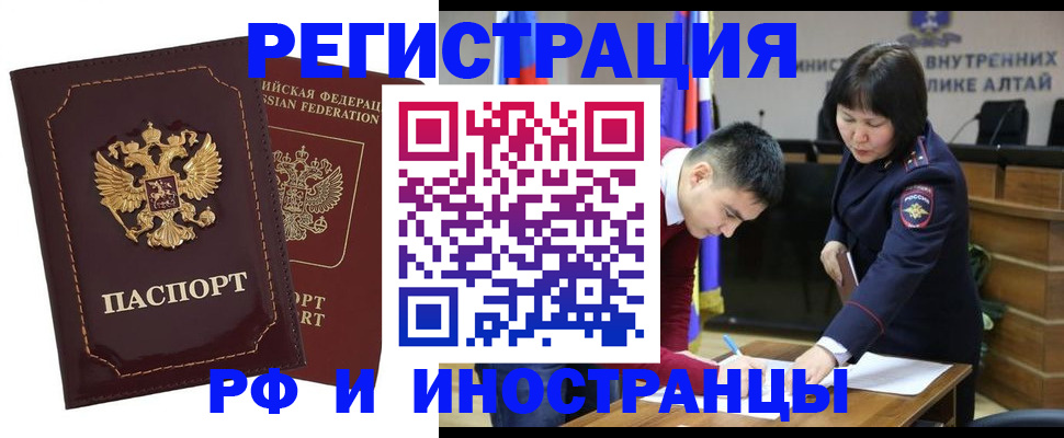 прописка для военкомата в Баймаке