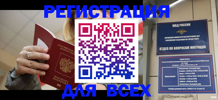 найти адрес прописки в Баймаке