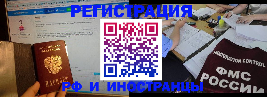 прописка в квартире в Баймаке